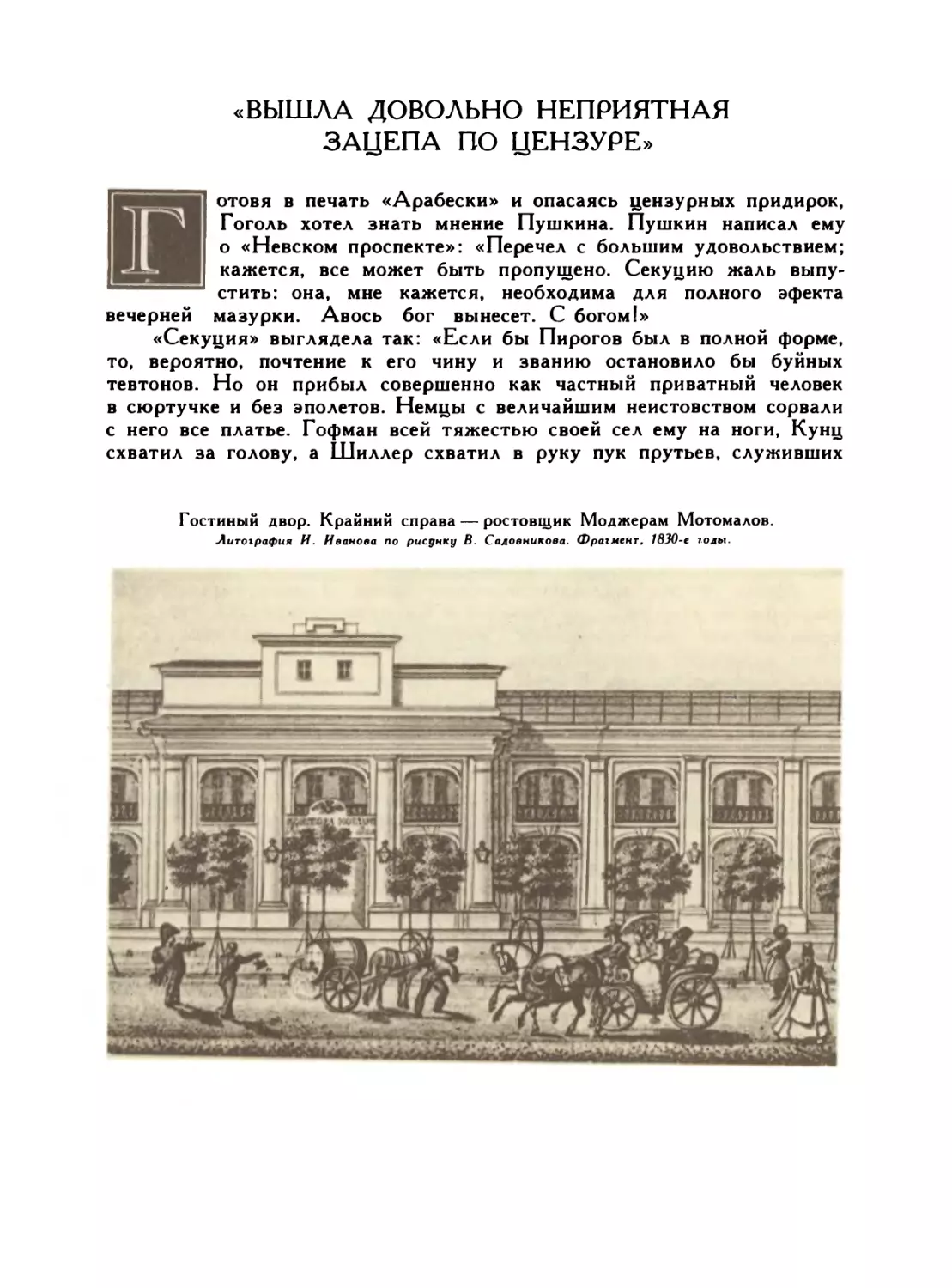 «Вышла довольно неприятная зацепа по цензуре»