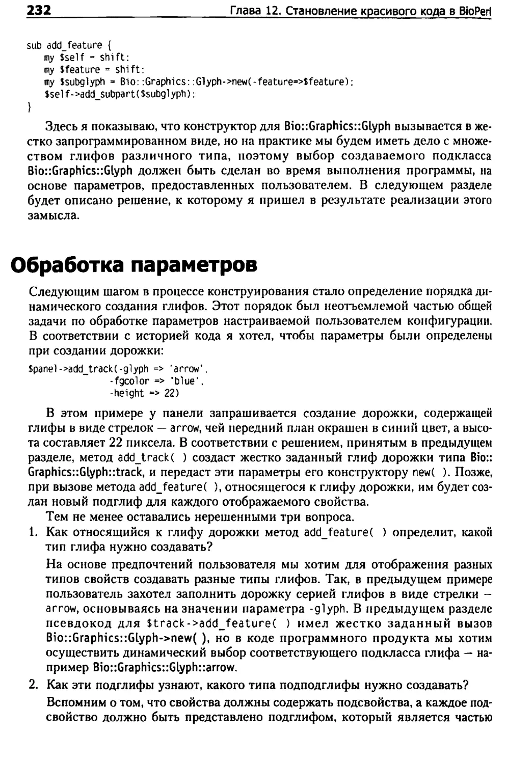 Обработка параметров2