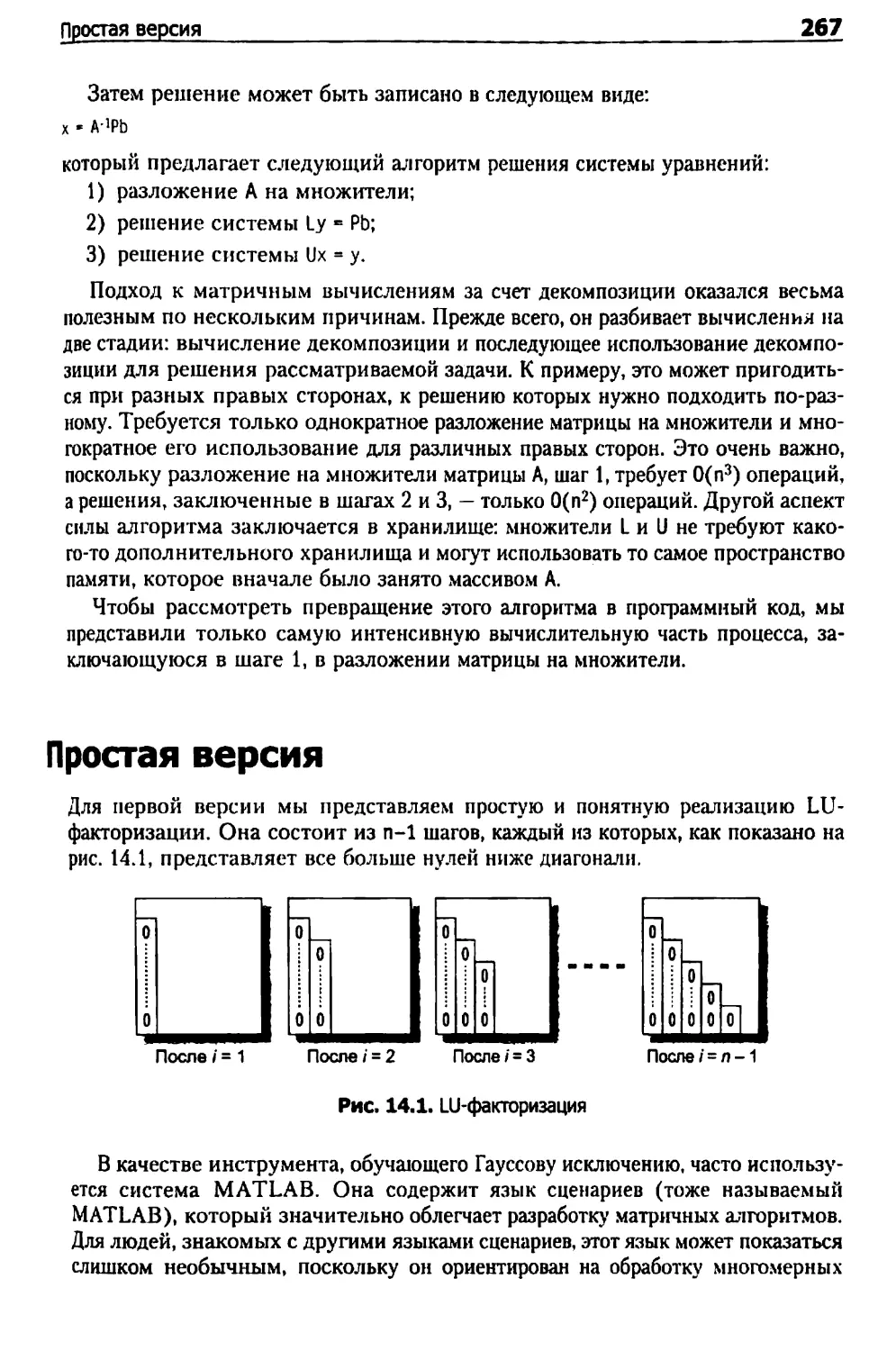 Простая версия