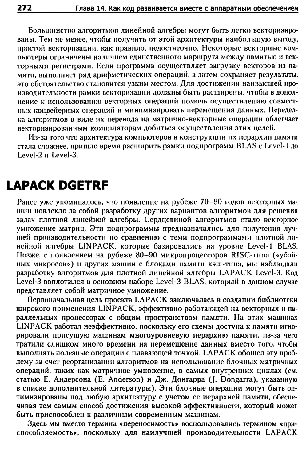 LAPACK DGETRF