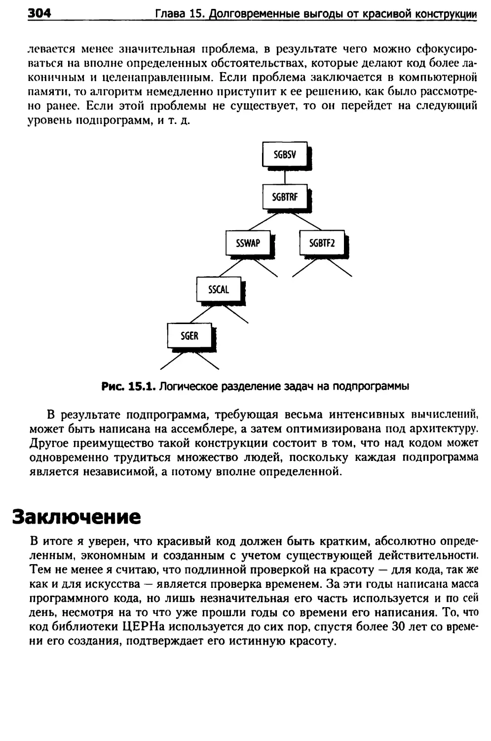 Заключение