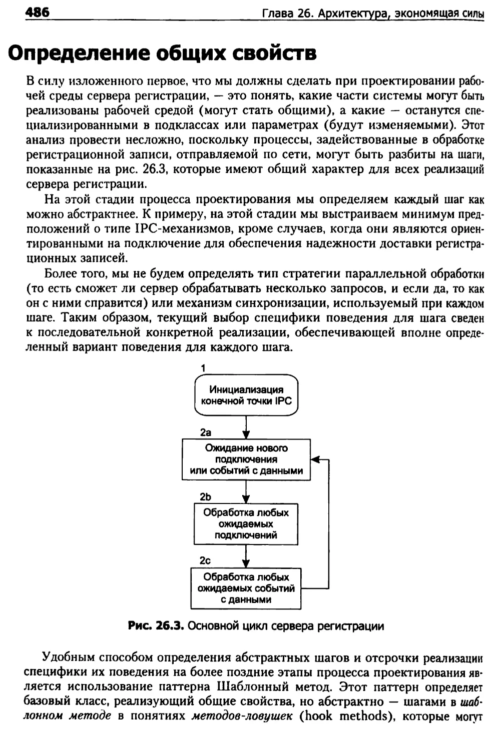 Определение общих свойств