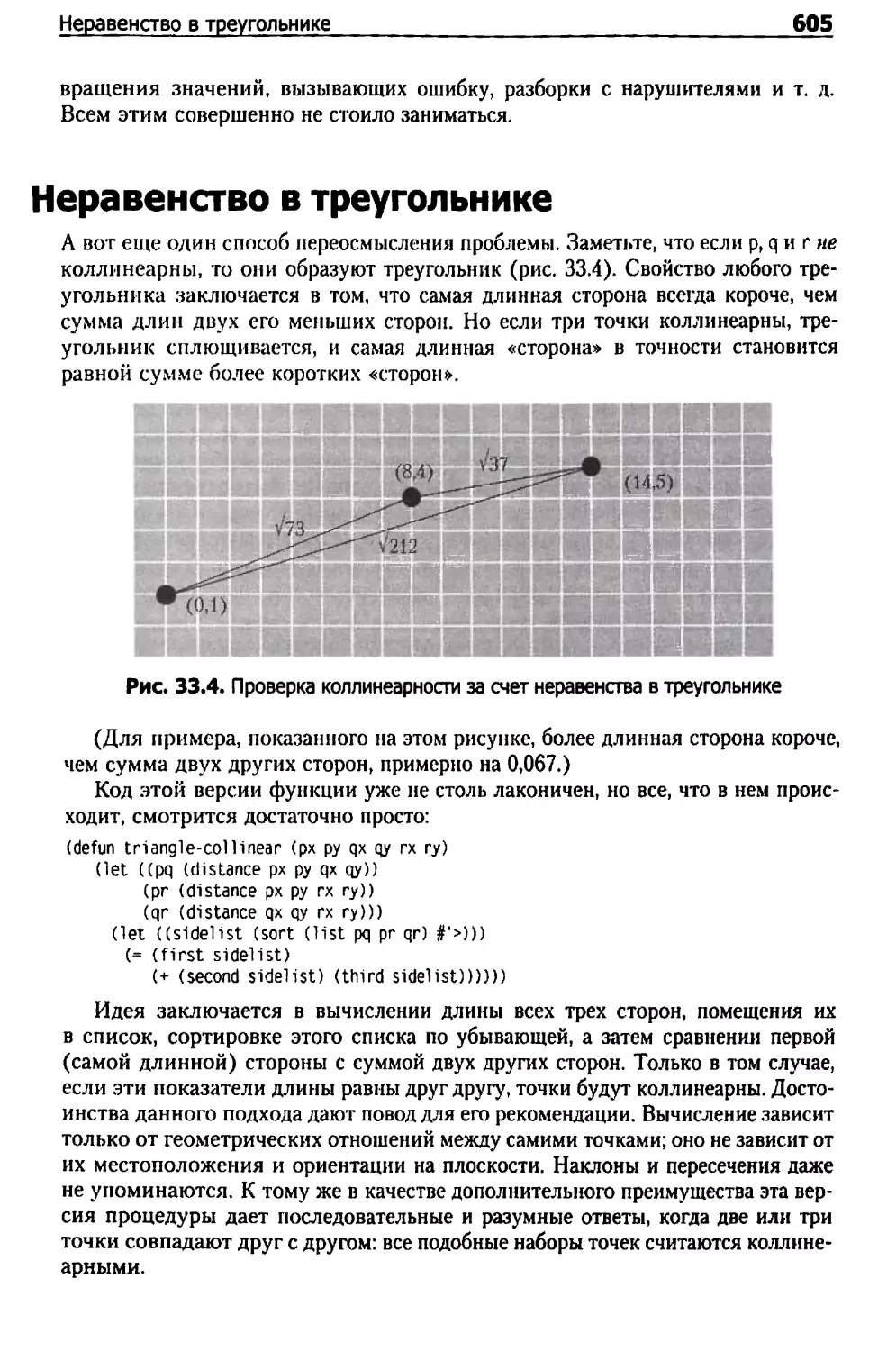 Неравенство в треугольнике