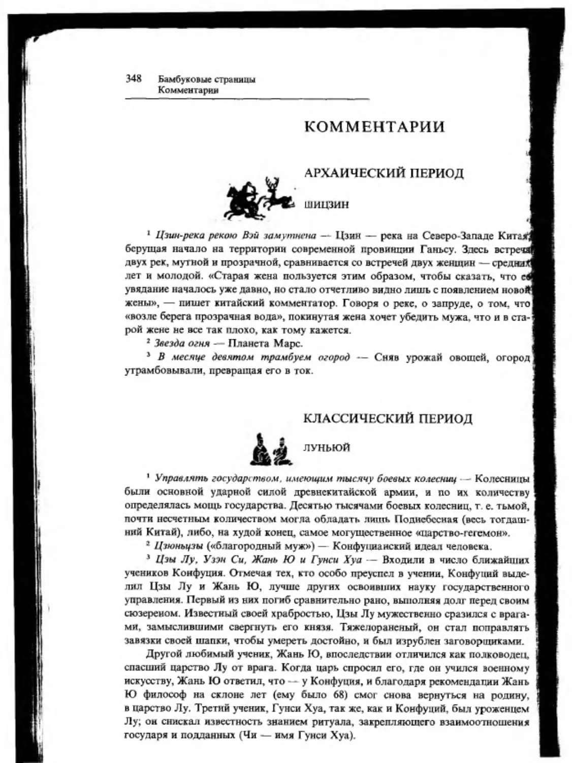 КОММЕНТАРИИ