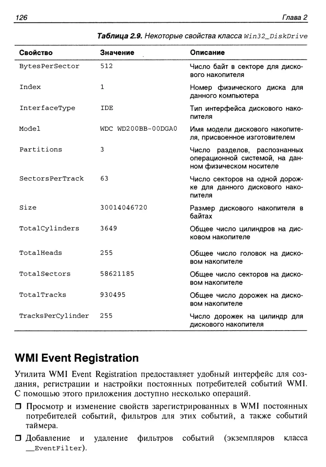 WMI Event Registration