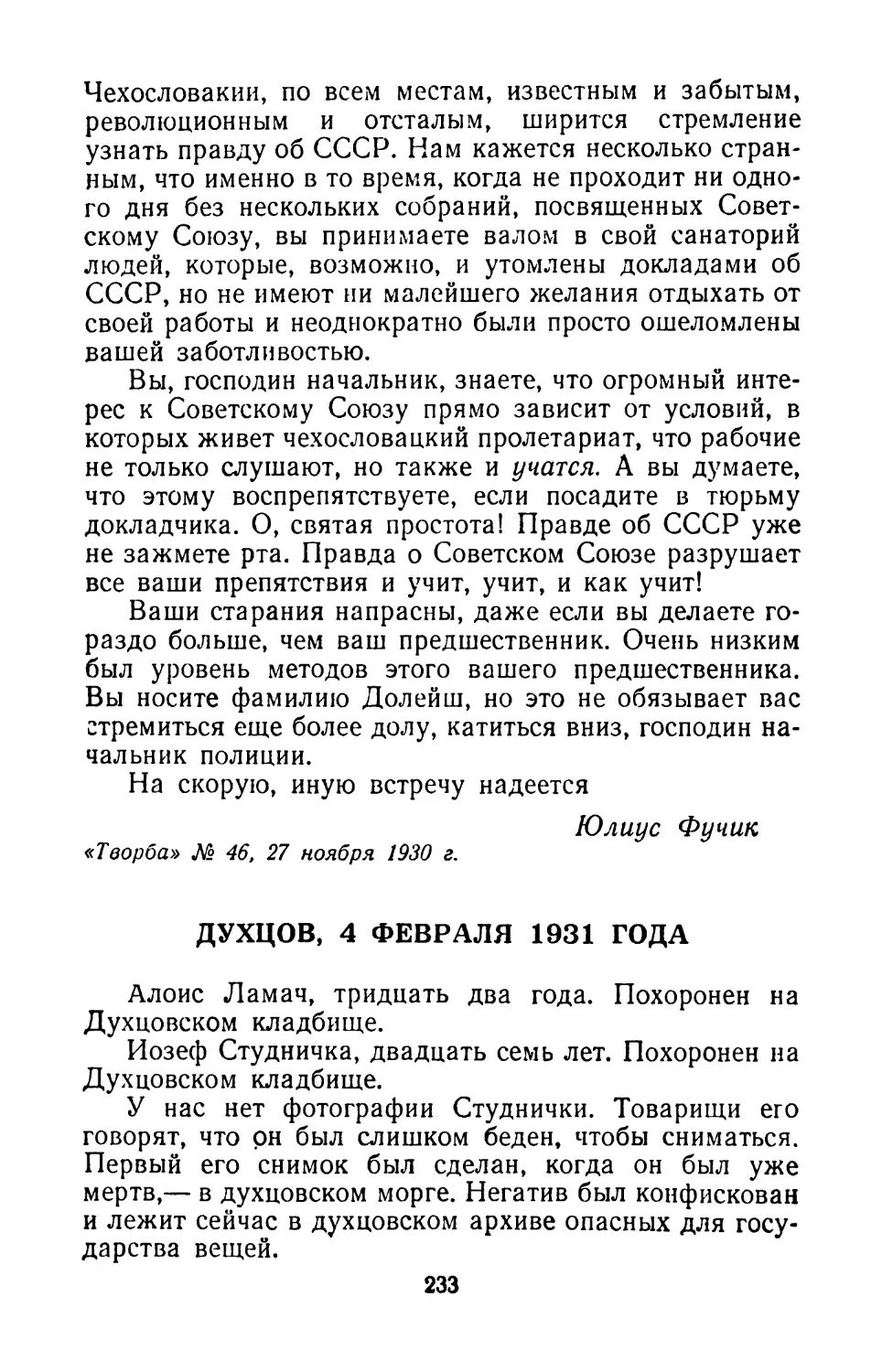 Духцов, 4 февраля 1931 года. Перевод М. Зельдович