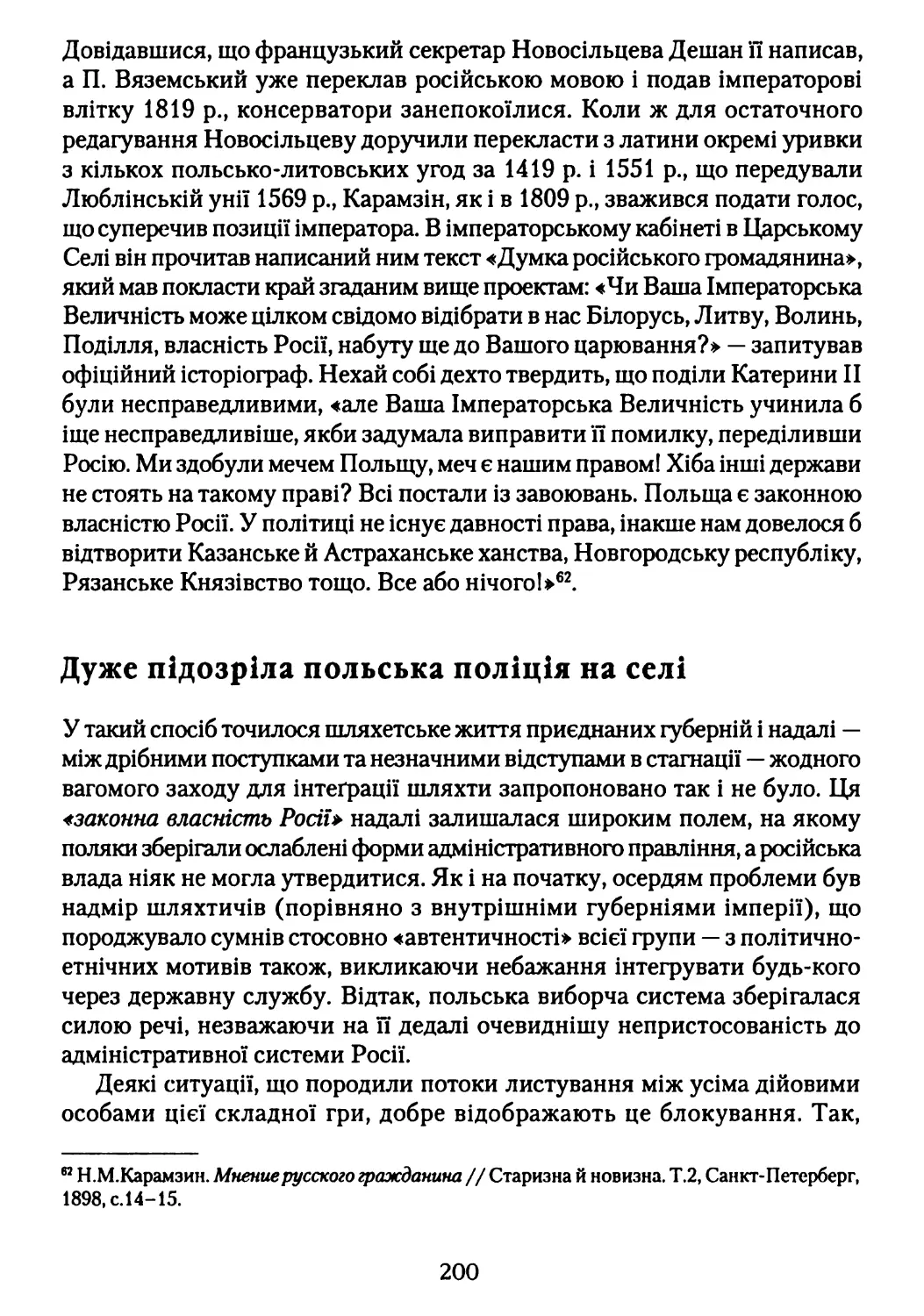 Дуже підозріла польська поліція на селі