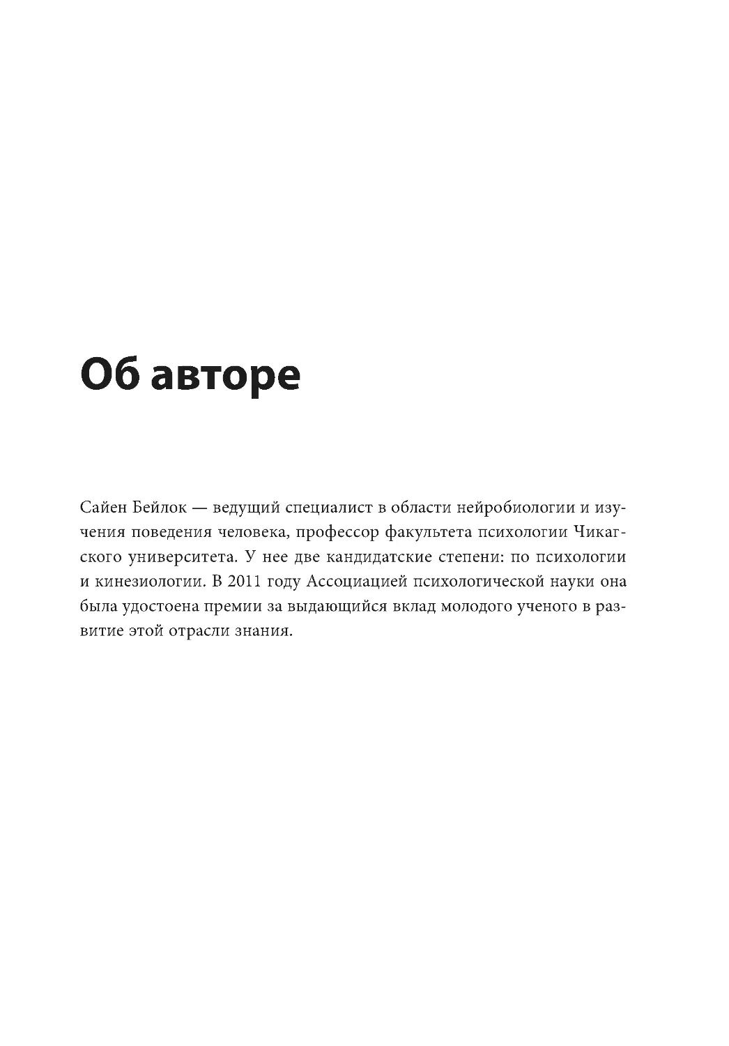 Об авторе