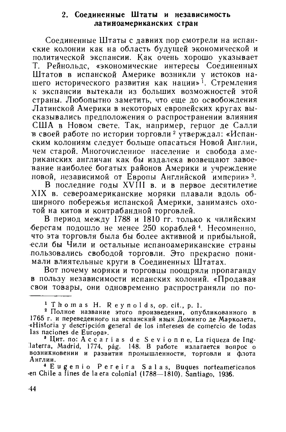 2.  Соединённые  Штаты  и  независимость  латиноамериканских  стран