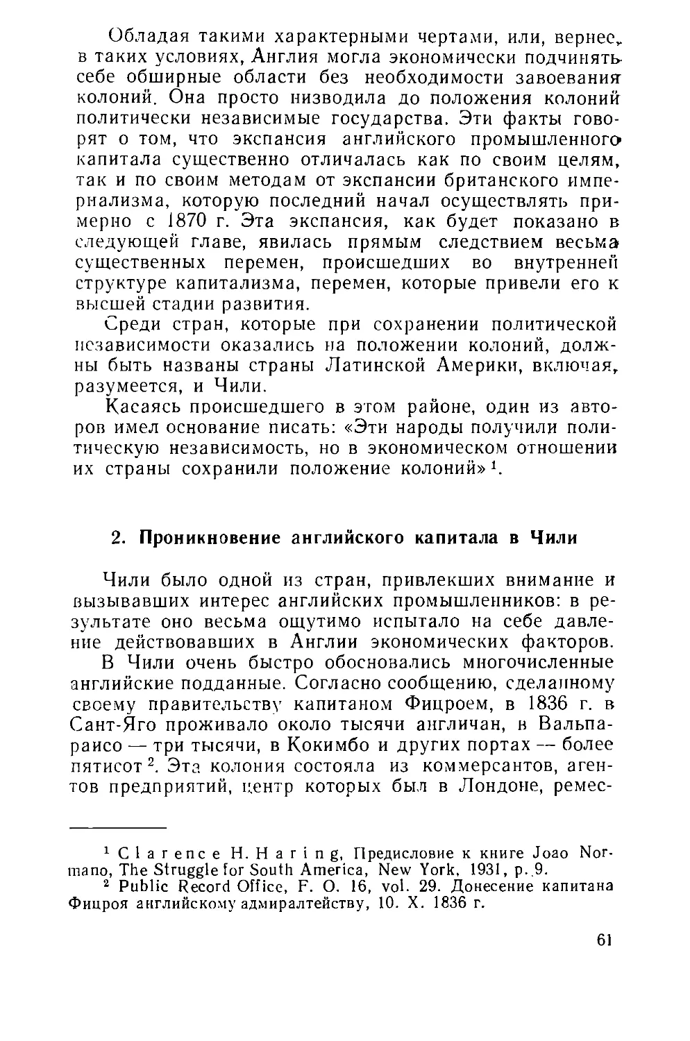 2.  Проникновение  английского  капитала  в  Чили