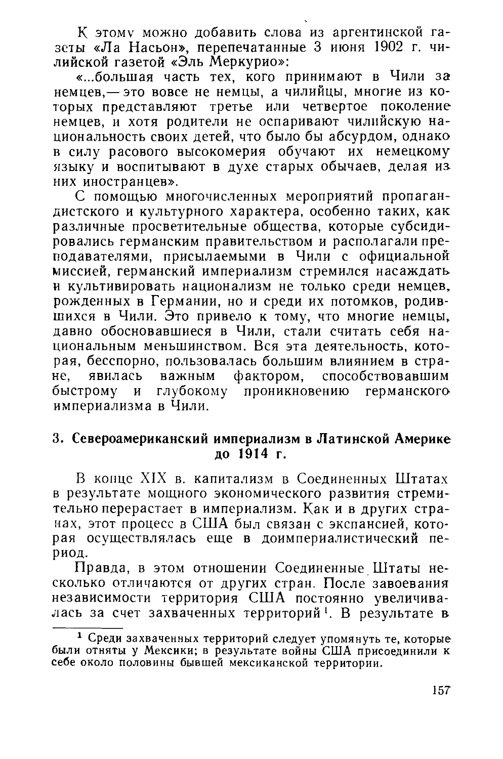 3.  Североамериканский  империализм  в  Латинской  Америке  до  1914  г