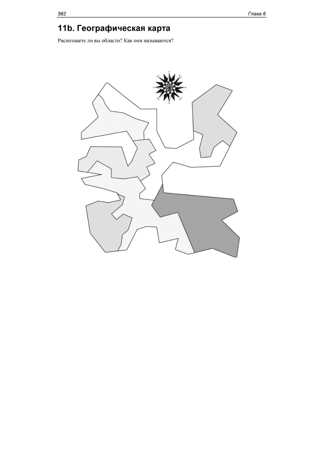 11b. Географическая карта