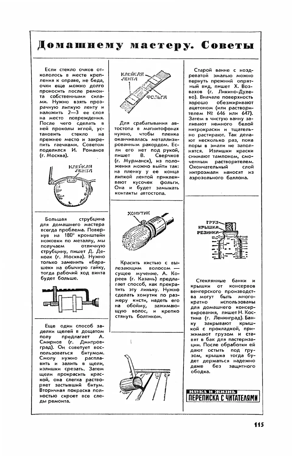 [Маленькие хитрости]