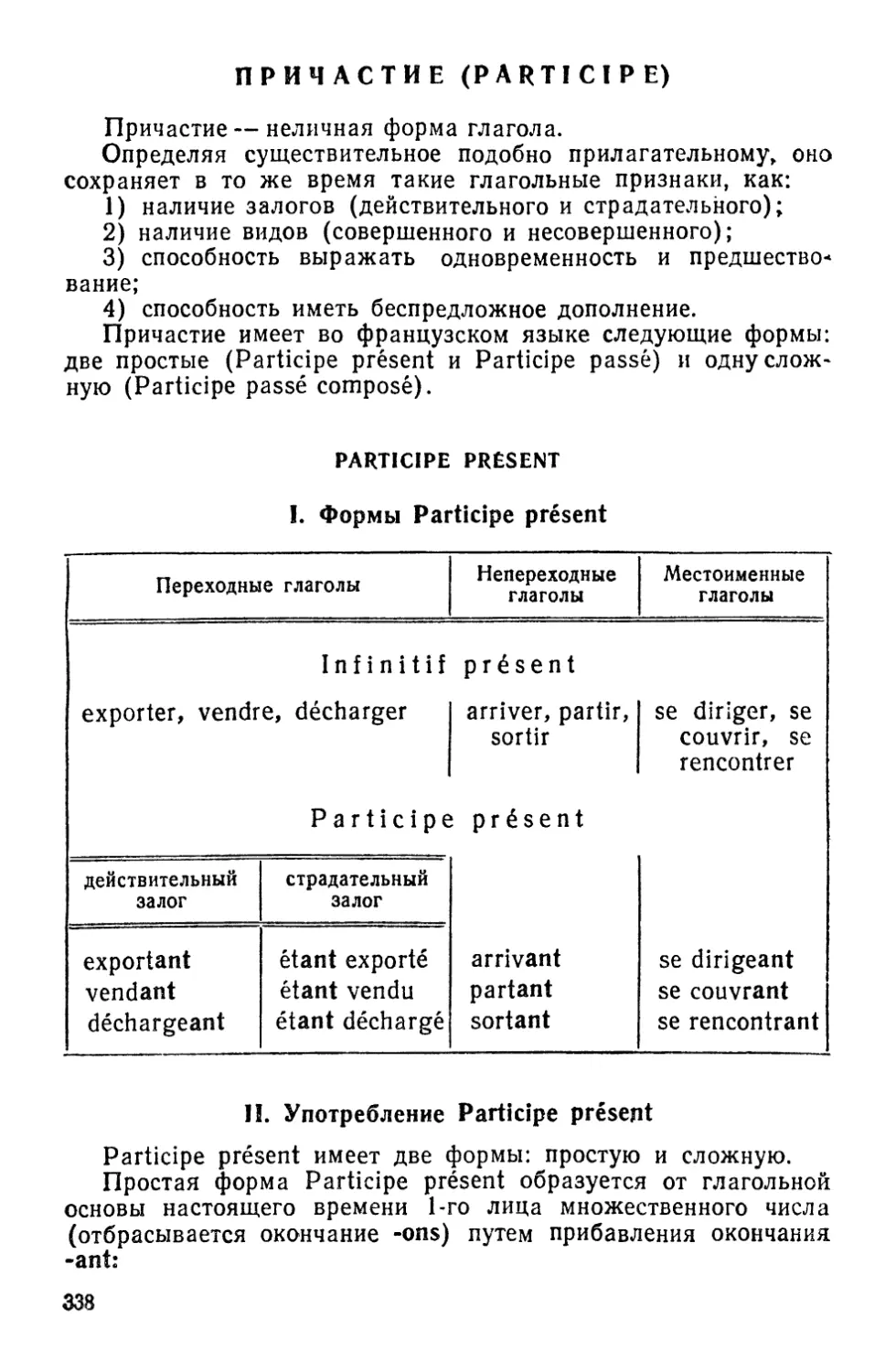 Participe présent