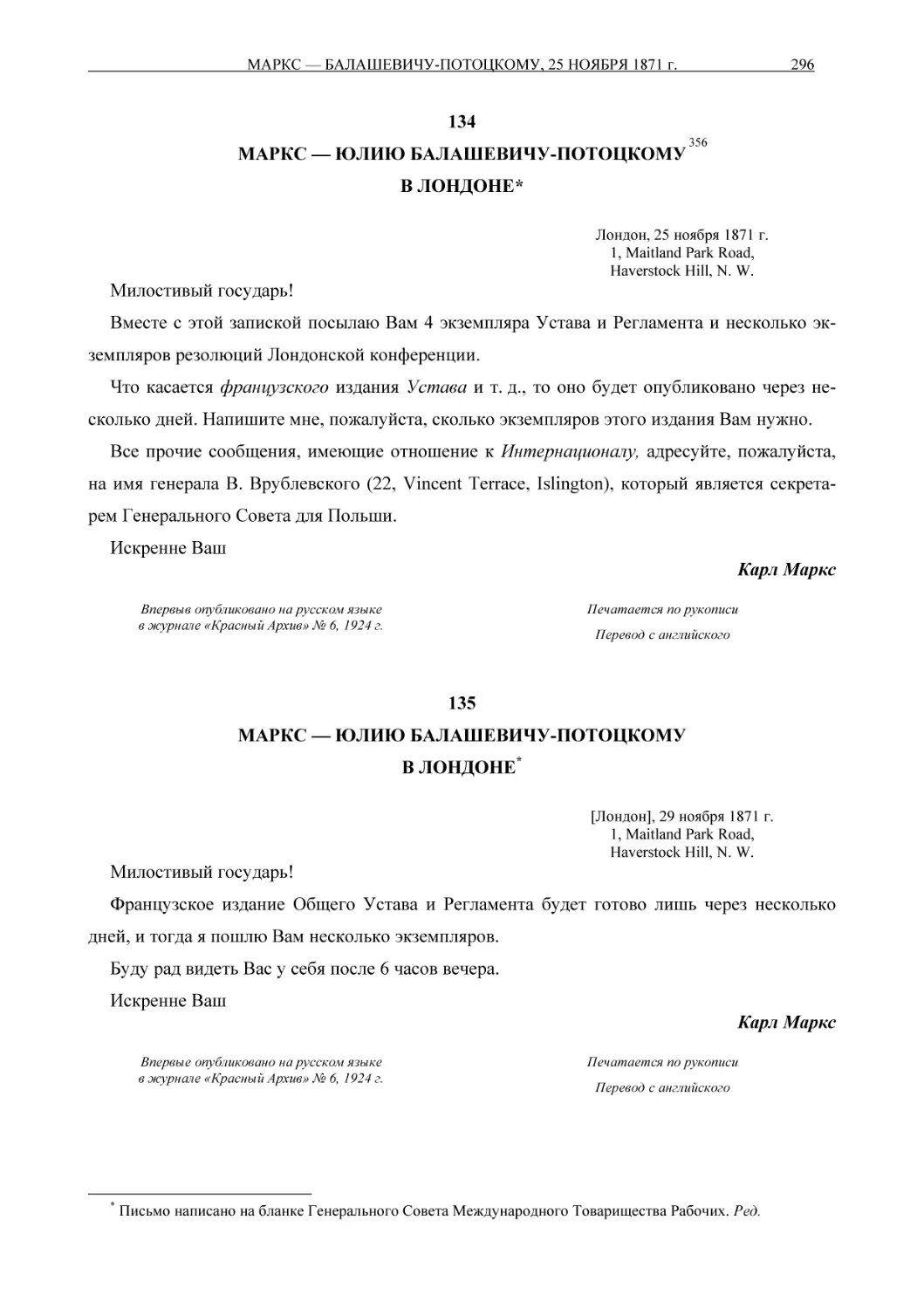 134 МАРКС — ЮЛИЮ БАЛАШЕВИЧУ-ПОТОЦКОМУ В ЛОНДОНЕ
135 МАРКС — ЮЛИЮ БАЛАШЕВИЧУ-ПОТОЦКОМУ В ЛОНДОНЕ