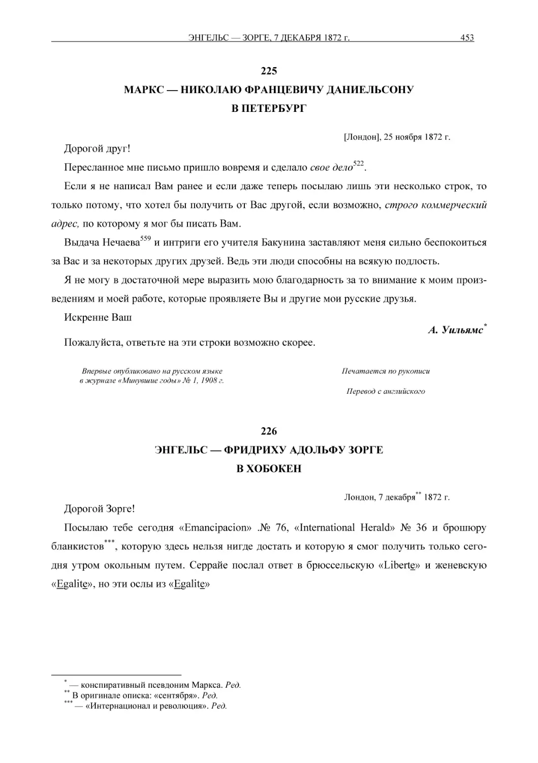 225МАРКС — НИКОЛАЮ ФРАНЦЕВИЧУ ДАНИЕЛЬСОНУВ ПЕТЕРБУРГ
226ЭНГЕЛЬС — ФРИДРИХУ АДОЛЬФУ ЗОРГЕВ ХОБОКЕН