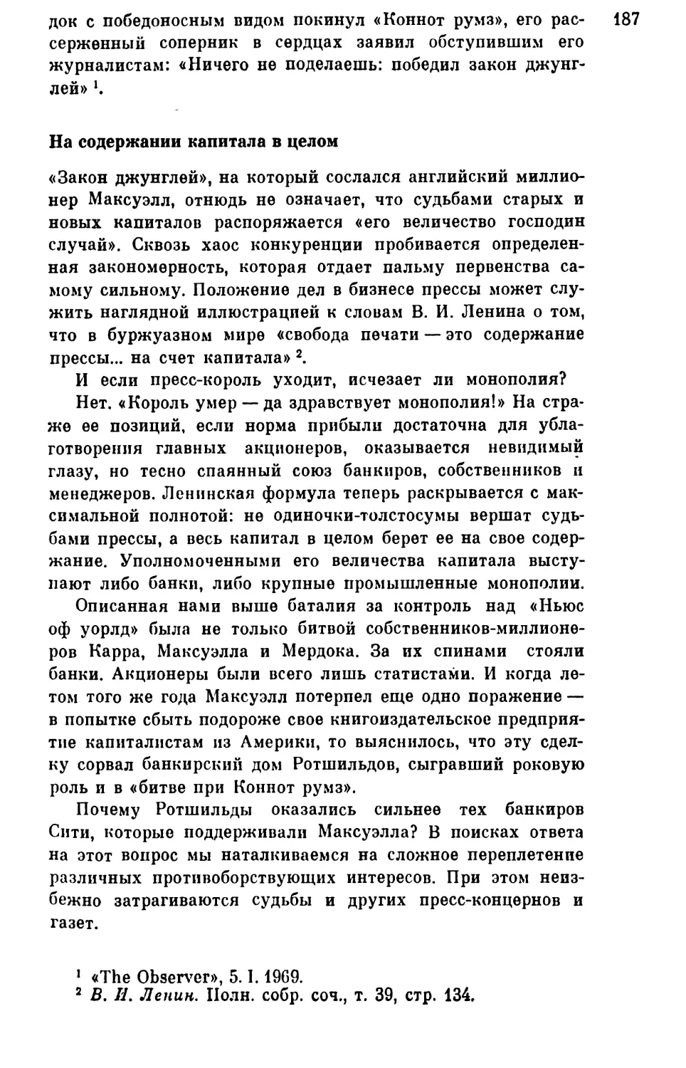 На содержании капитала в целом