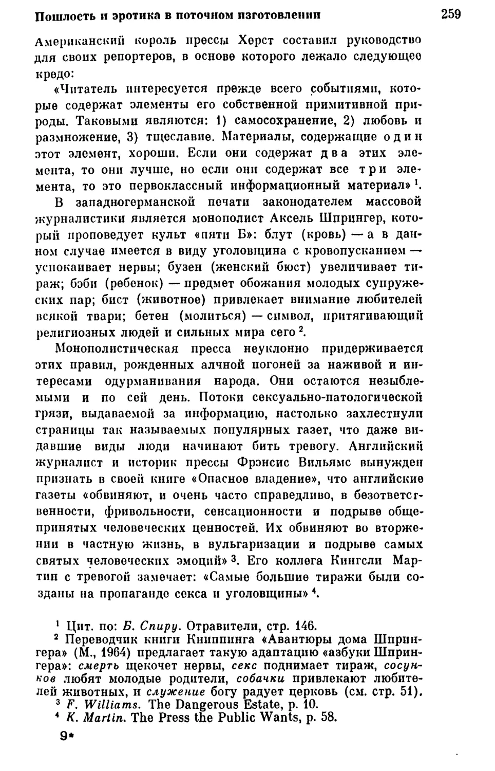 Пошлость и эротика в поточном изготовлении