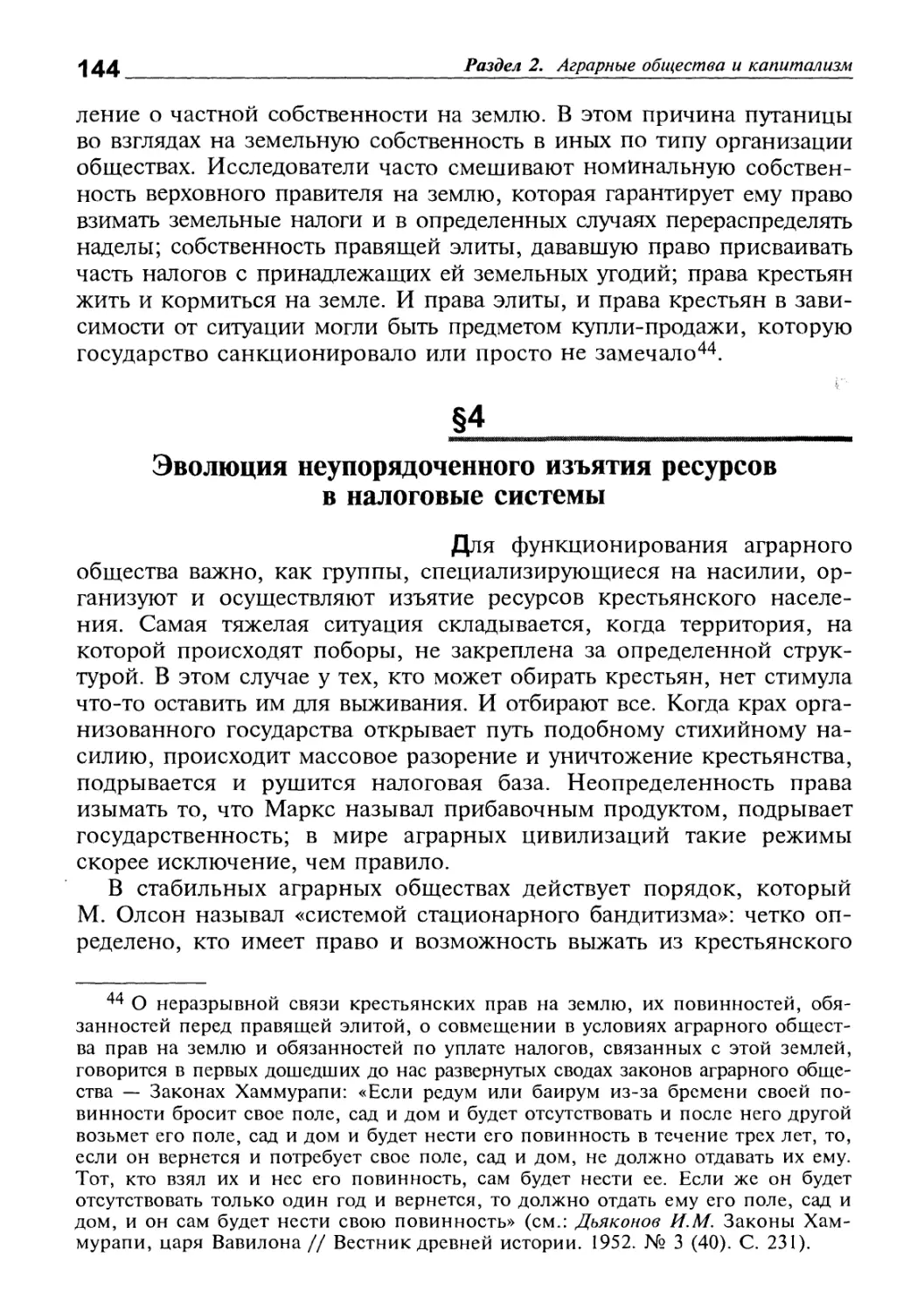 Эволюция неупорядоченного изъятия ресурсов в налоговые системы