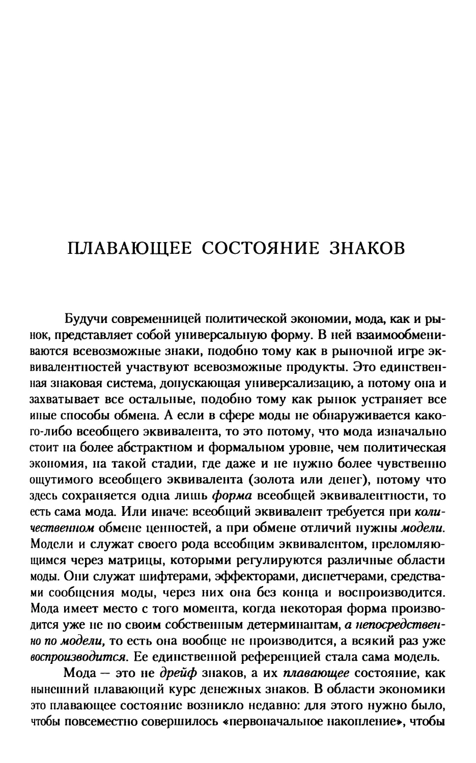 Плавающее состояние знаков