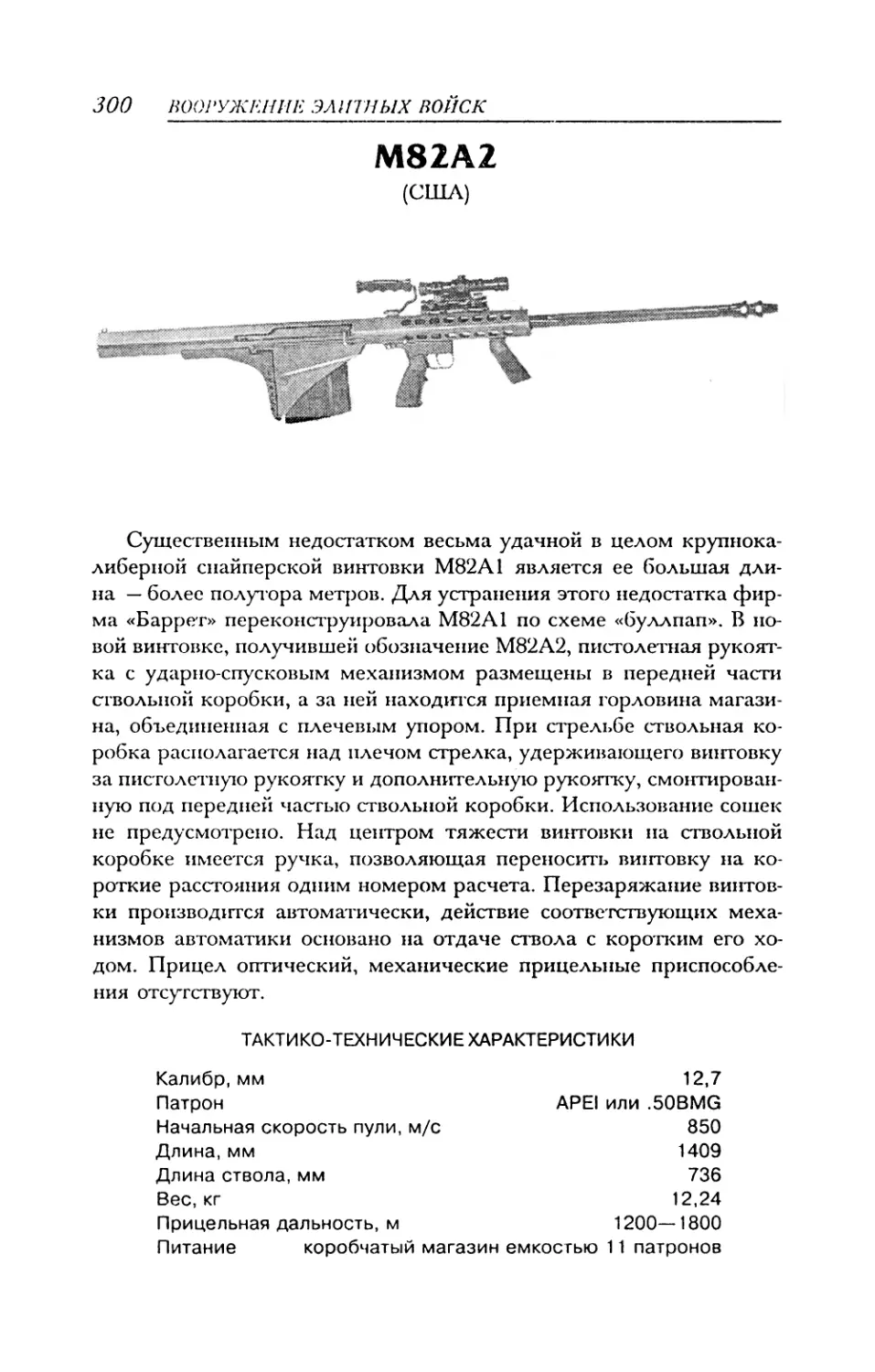 М82А2