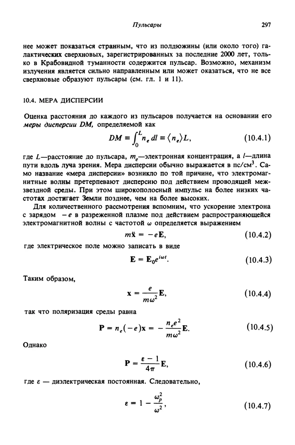 10.4. Мера дисперсии