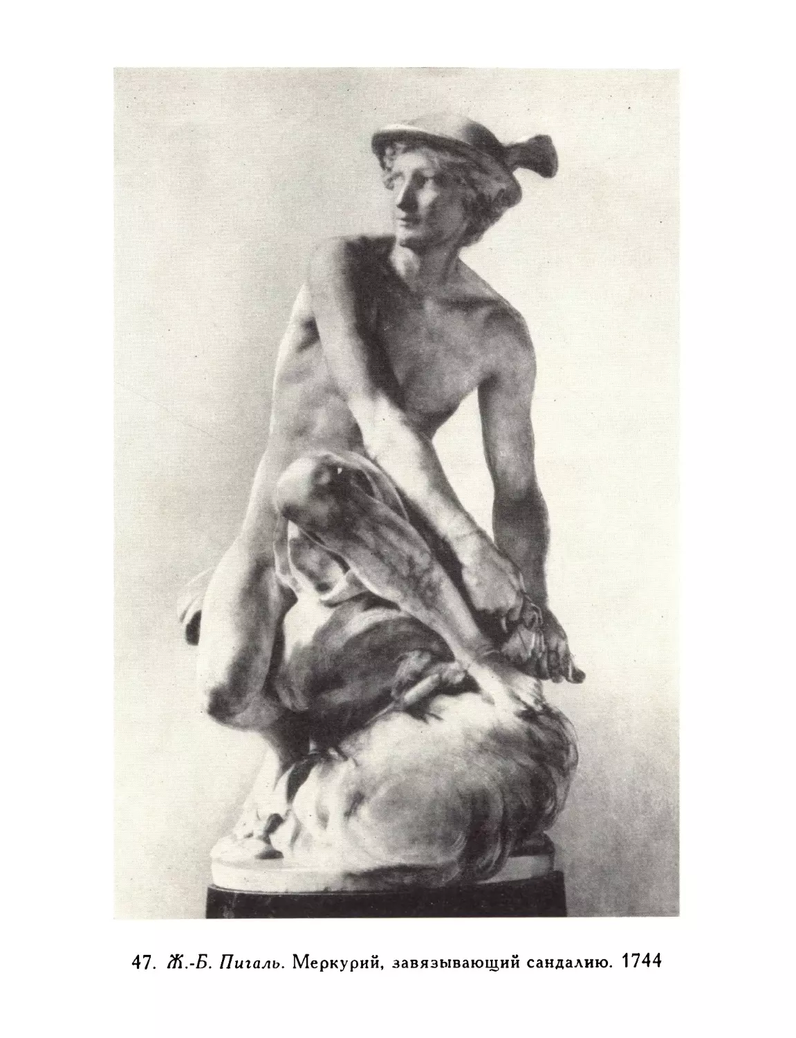 47.  Ж.-Б.  Пигалъ.  Меркурий,  завязывающий  сандалию.  1744.  Париж,  Лувр