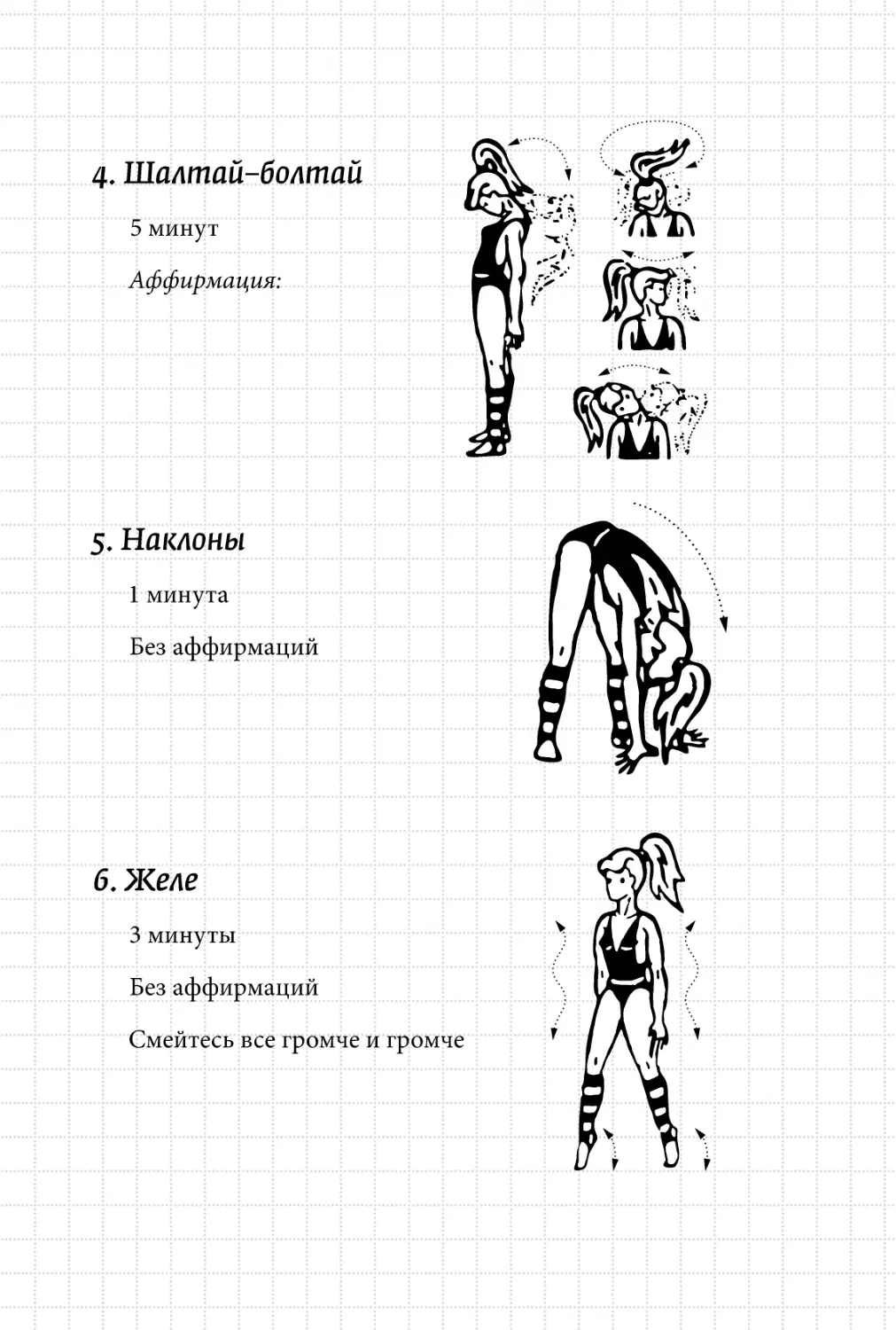 Sergey_Filippov_Dnevnik_samorazvitia_Evolyutsia_Vnutrennego_Sostoyania_61.pdf (p.61)