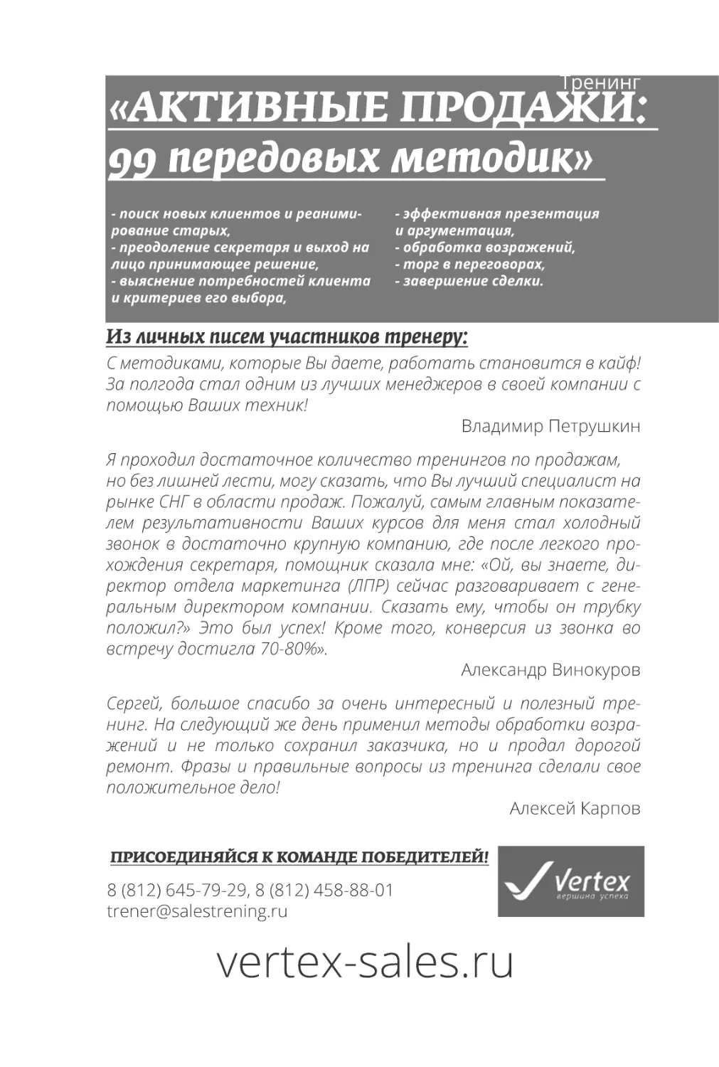 Sergey_Filippov_Dnevnik_samorazvitia_Evolyutsia_Vnutrennego_Sostoyania_294.pdf (p.294)