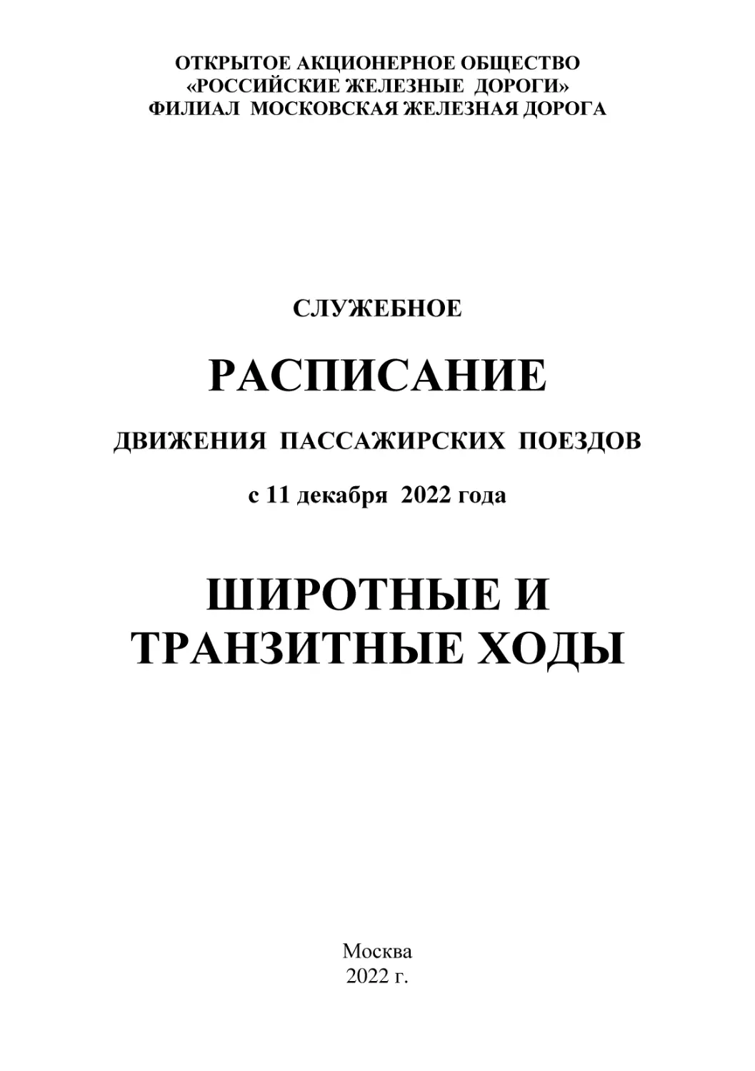 000  широтка 2022-2023гг с нум