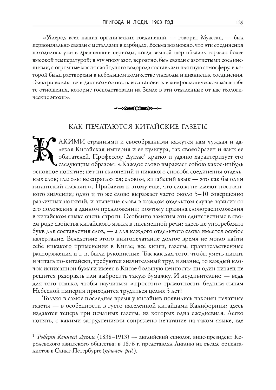 Как печатаются китайские газеты