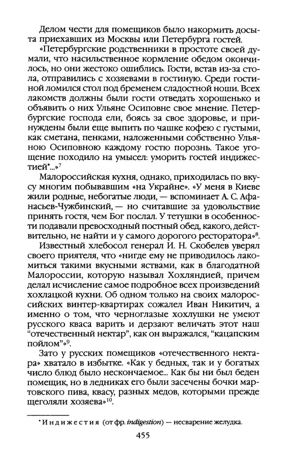 Глава XV. «Обеденное кушанье Их Императорския Величества кушать изволили в столовой комнате»