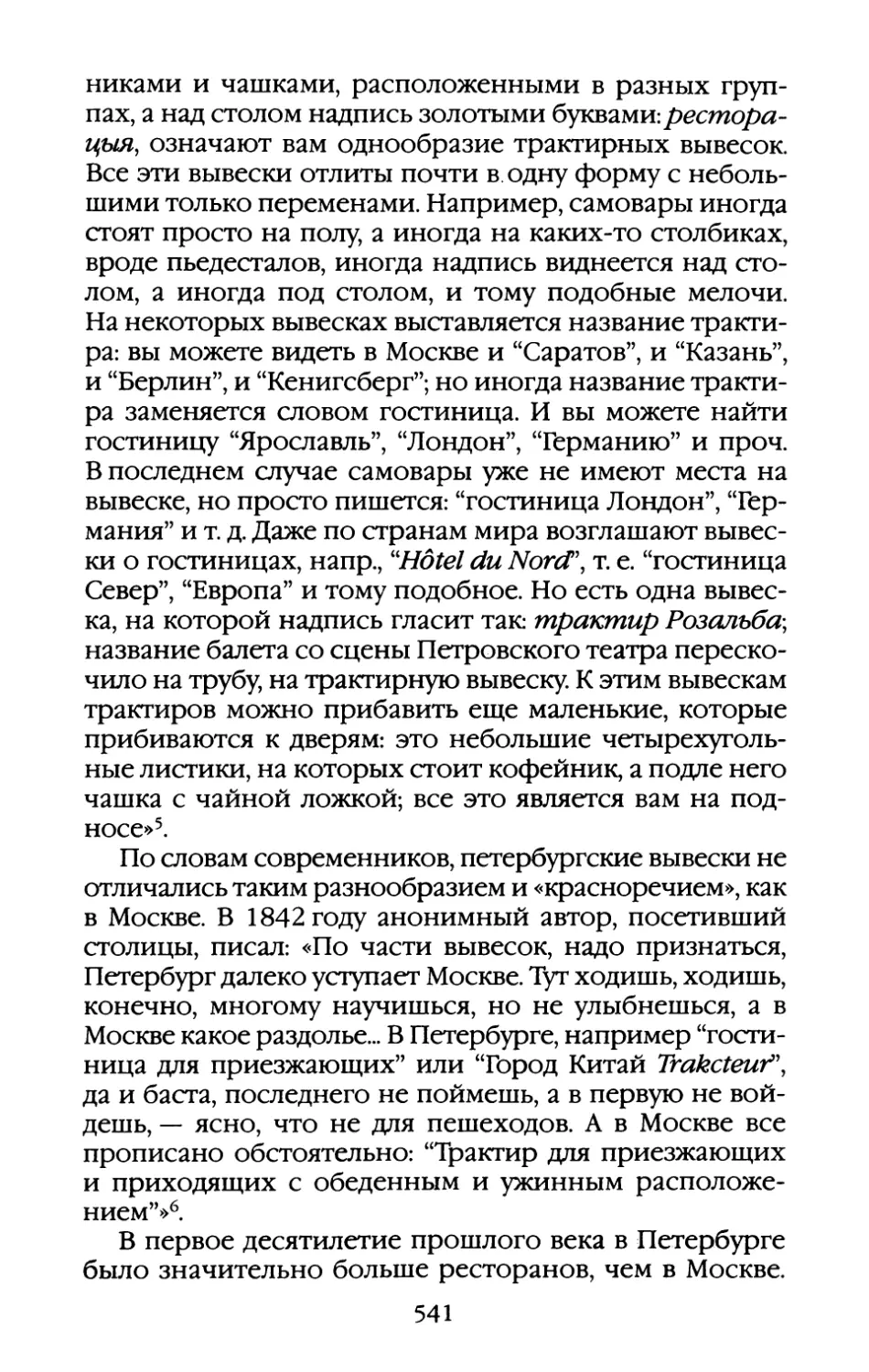 Глава XXX. «Что за превосходный запах распространяется от этого сборища съестных драгоценностей»