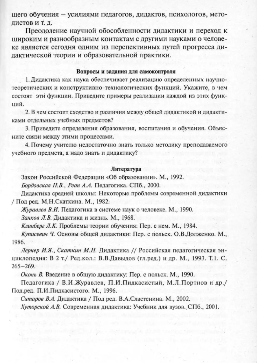 Загрекова Л.В., Николаева В.В - 0020
