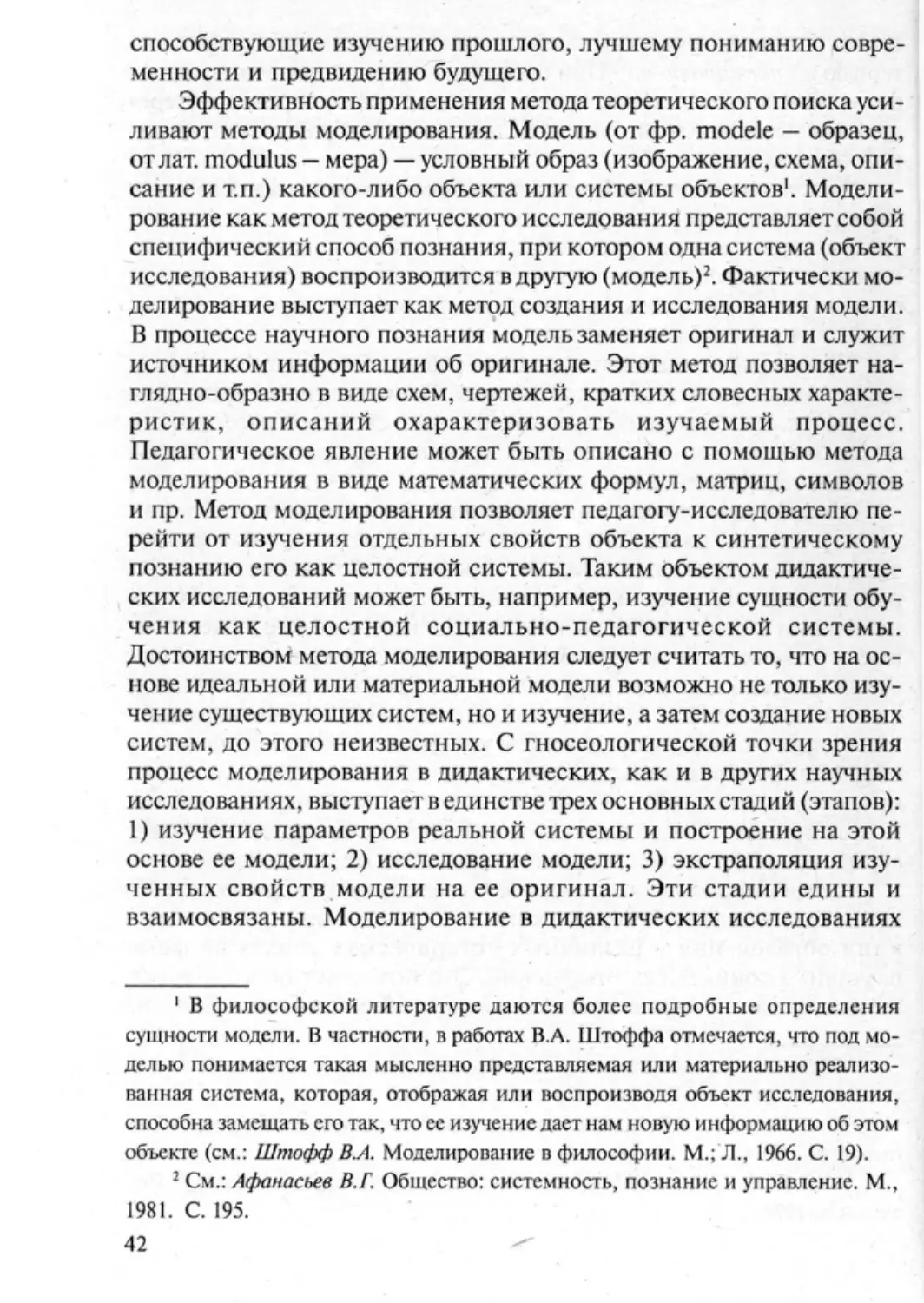 Загрекова Л.В., Николаева В.В - 0043