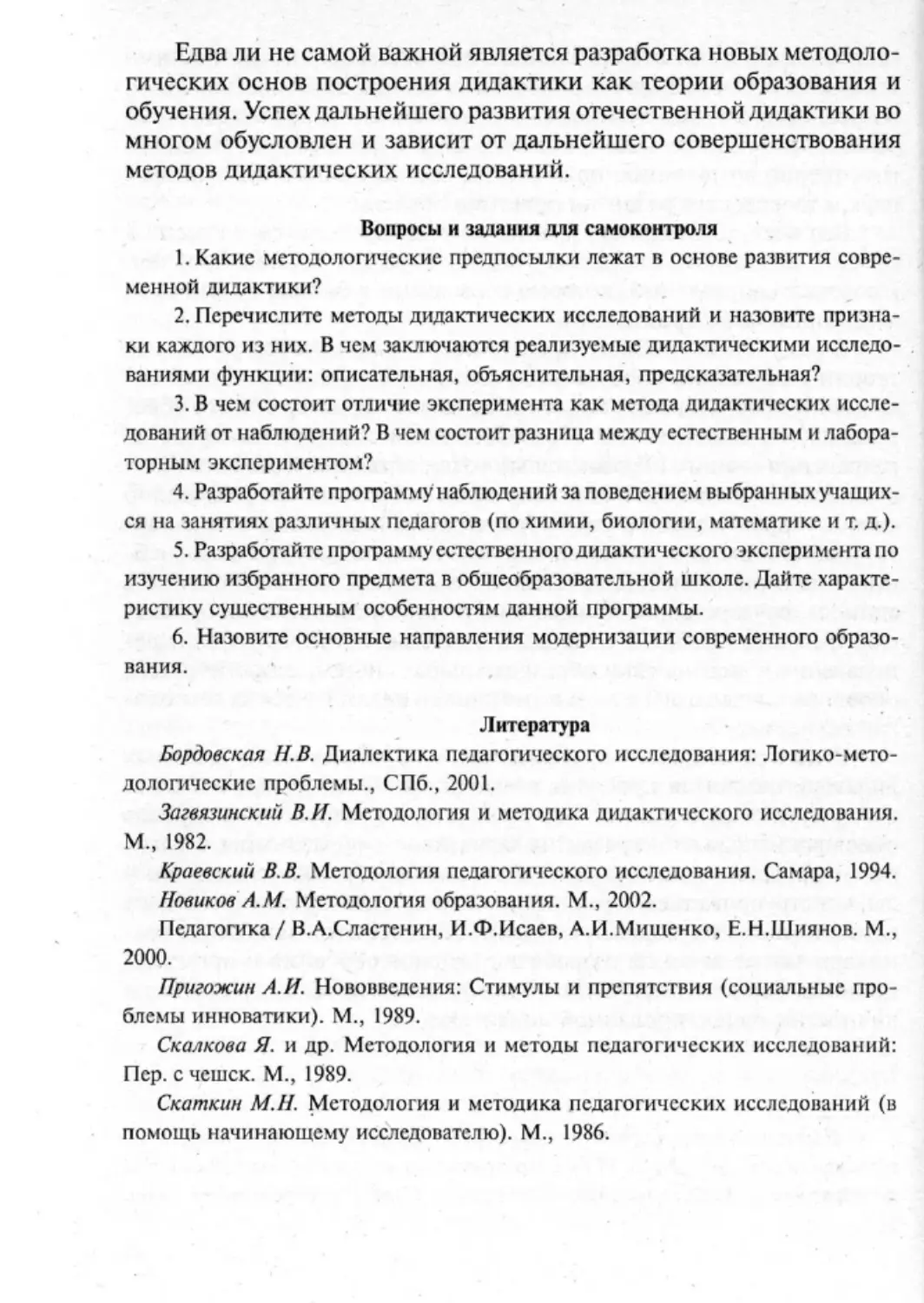 Загрекова Л.В., Николаева В.В - 0047