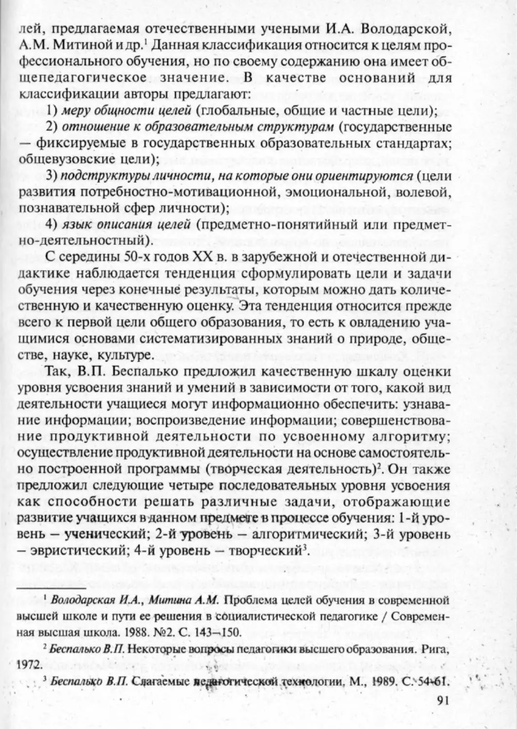 Загрекова Л.В., Николаева В.В - 0092