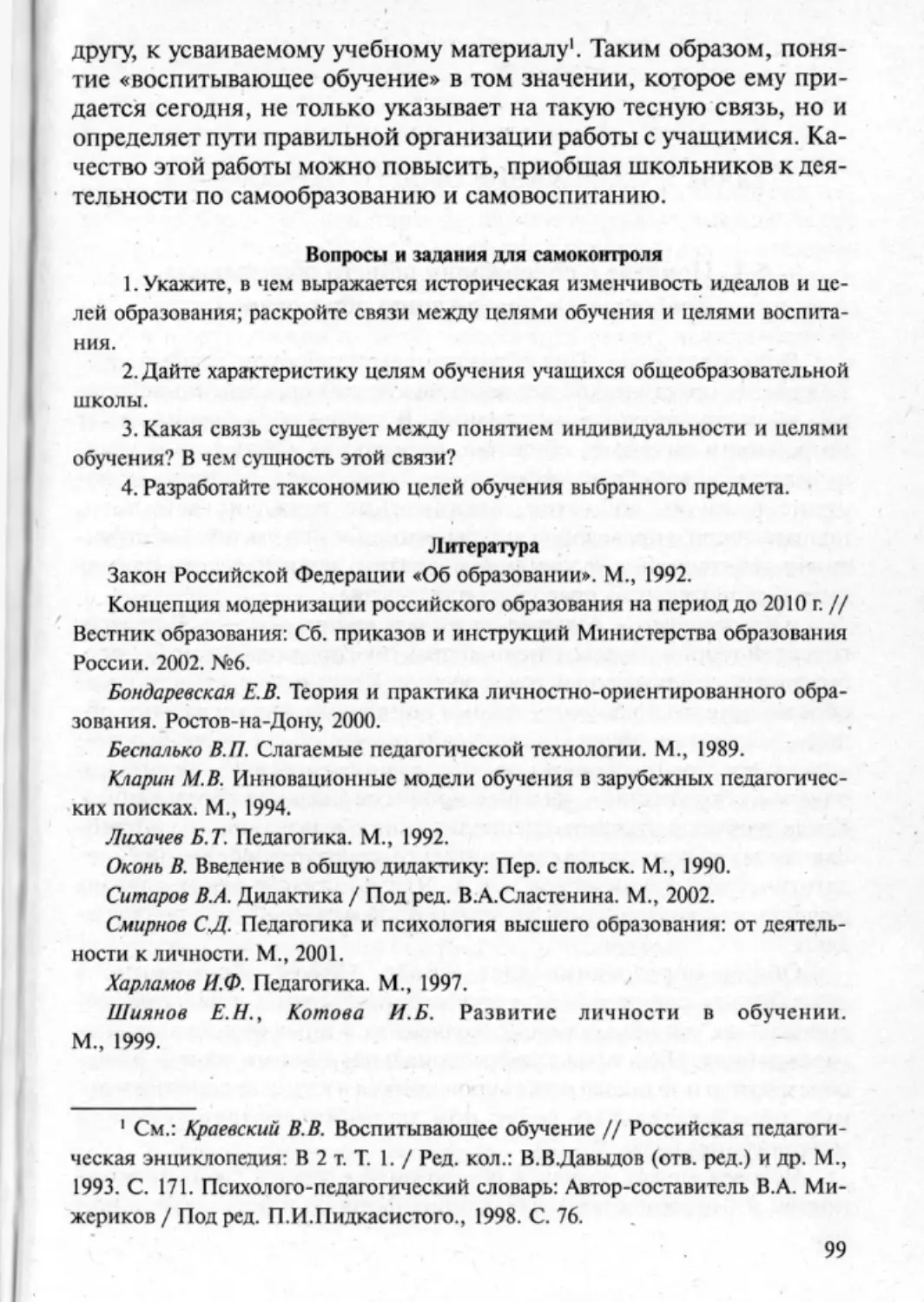 Загрекова Л.В., Николаева В.В - 0100