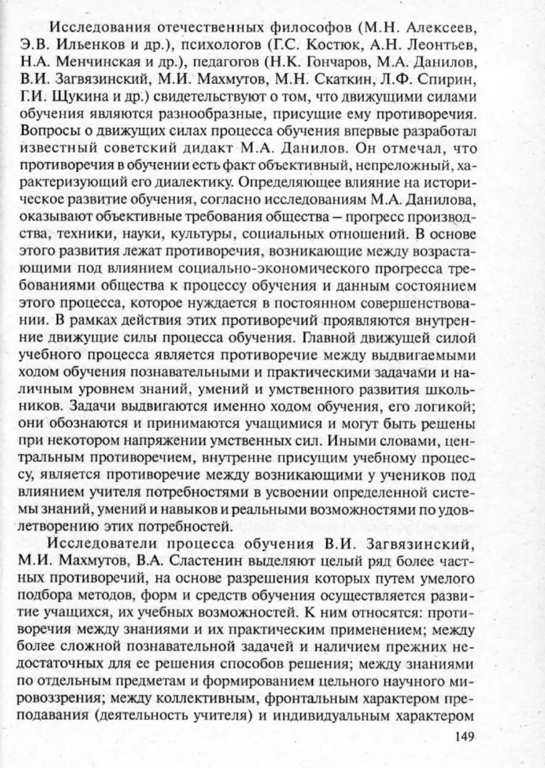 Загрекова Л.В., Николаева В.В - 0150