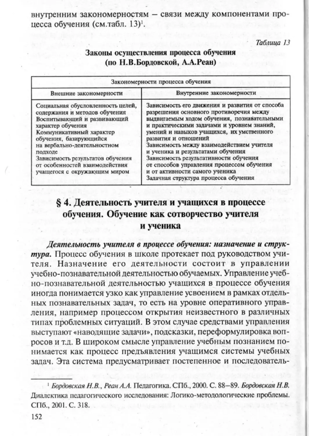 Загрекова Л.В., Николаева В.В - 0153