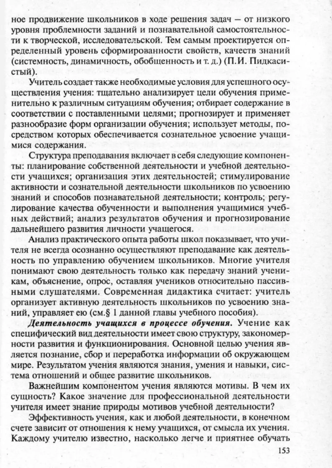 Загрекова Л.В., Николаева В.В - 0154
