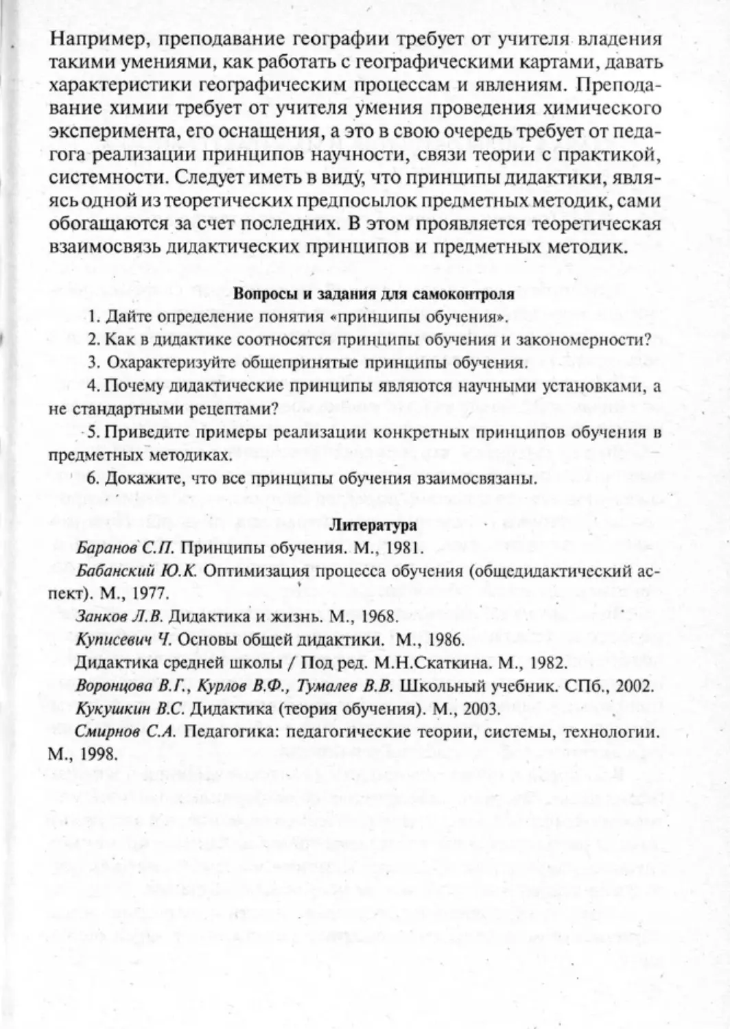 Загрекова Л.В., Николаева В.В - 0182