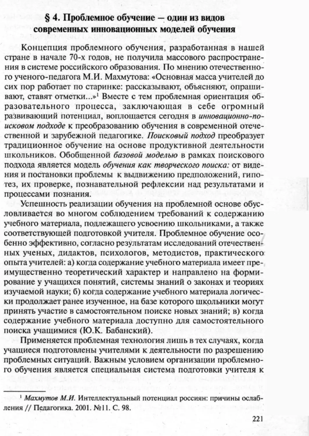 Загрекова Л.В., Николаева В.В - 0222
