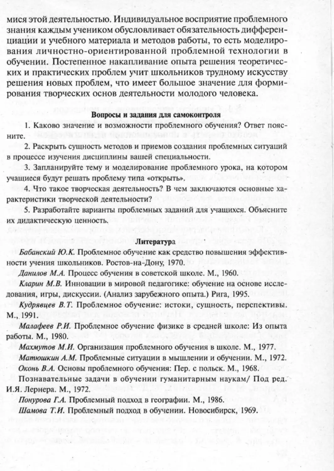 Загрекова Л.В., Николаева В.В - 0224