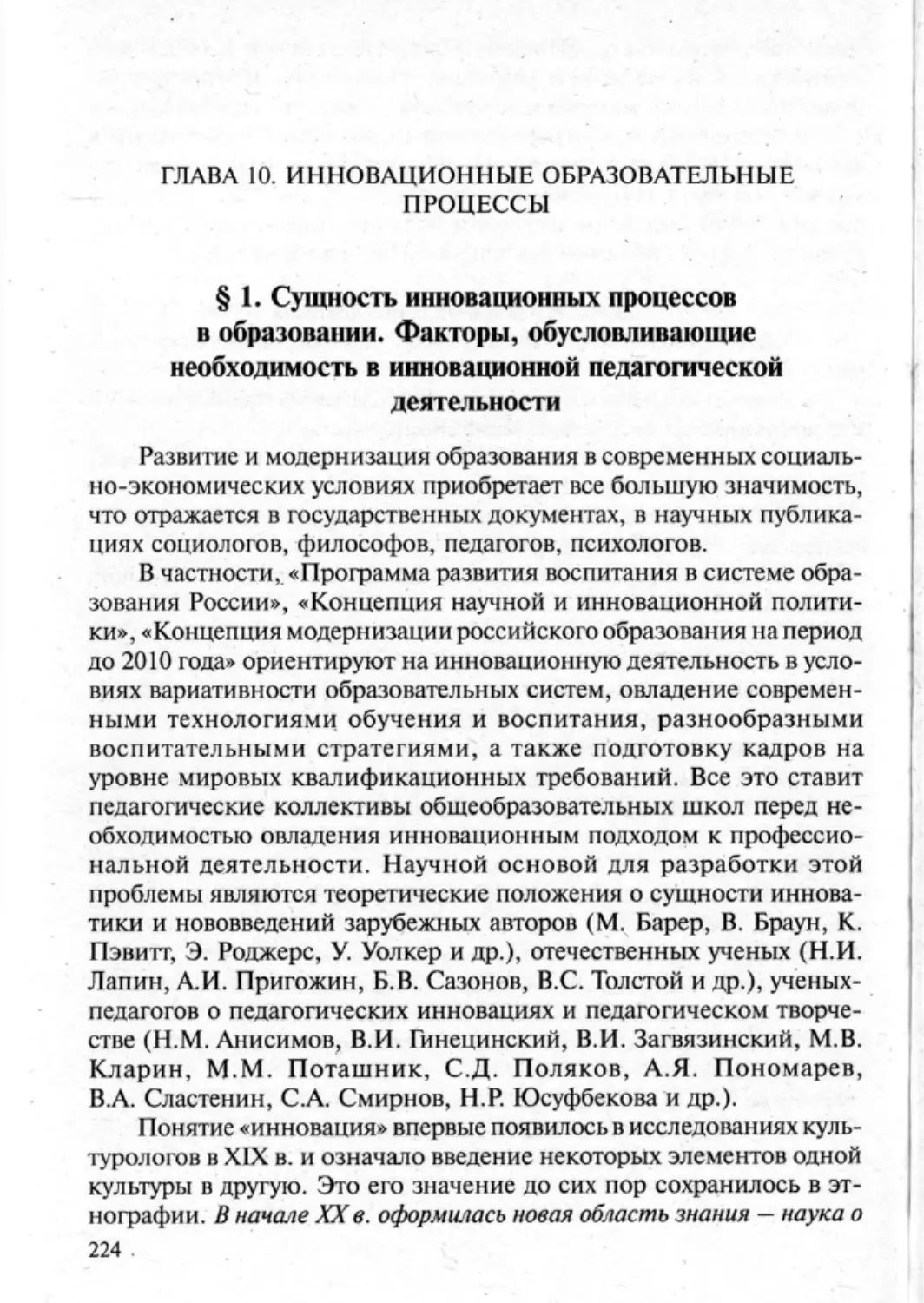 Загрекова Л.В., Николаева В.В - 0225