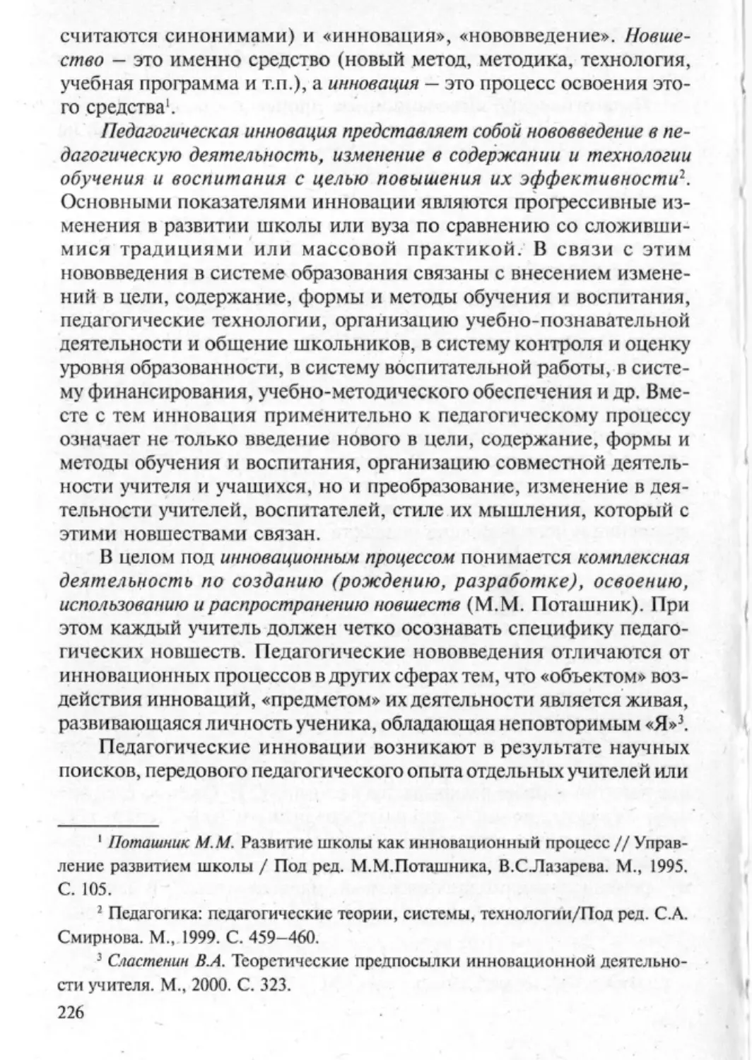 Загрекова Л.В., Николаева В.В - 0227