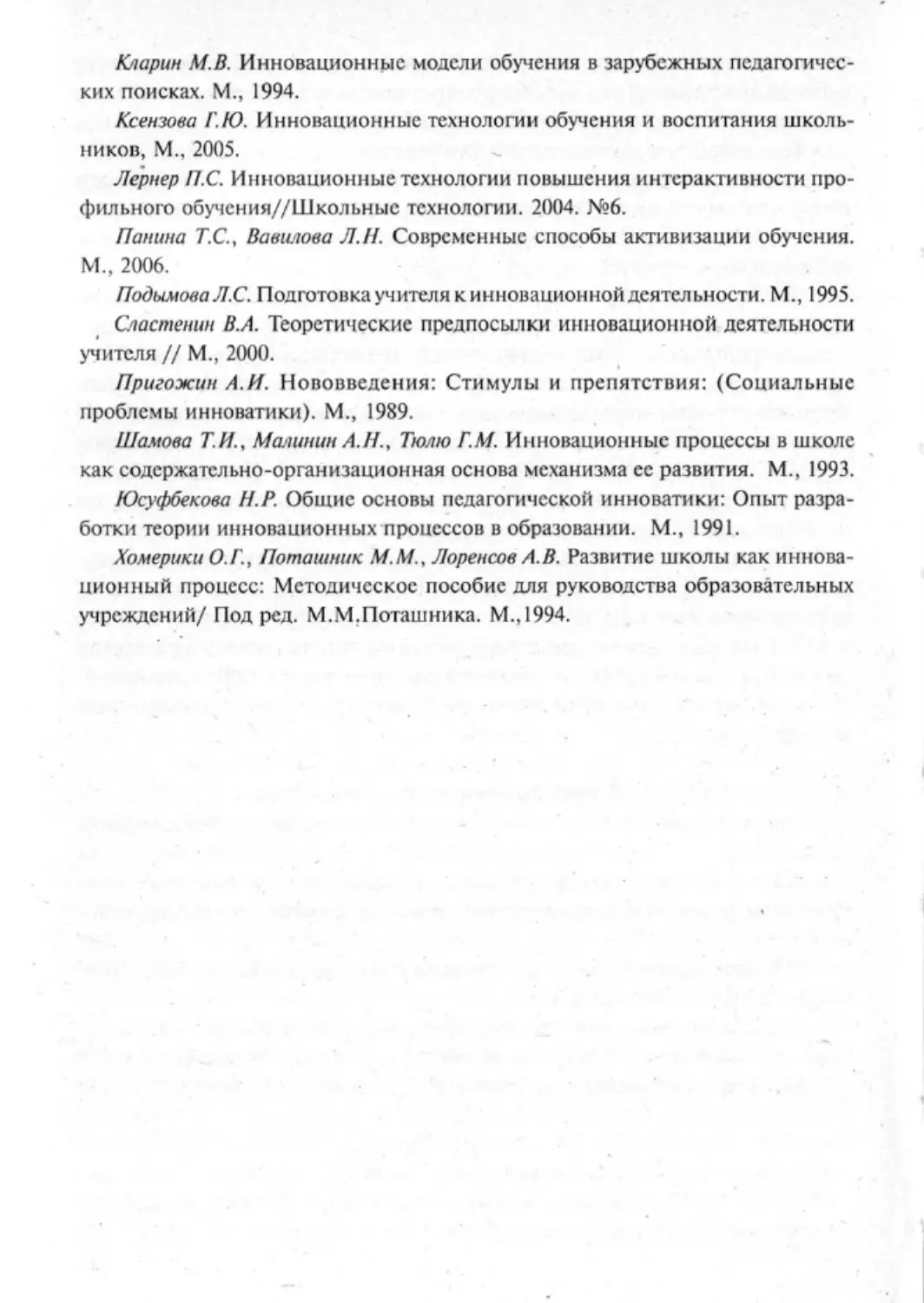 Загрекова Л.В., Николаева В.В - 0243