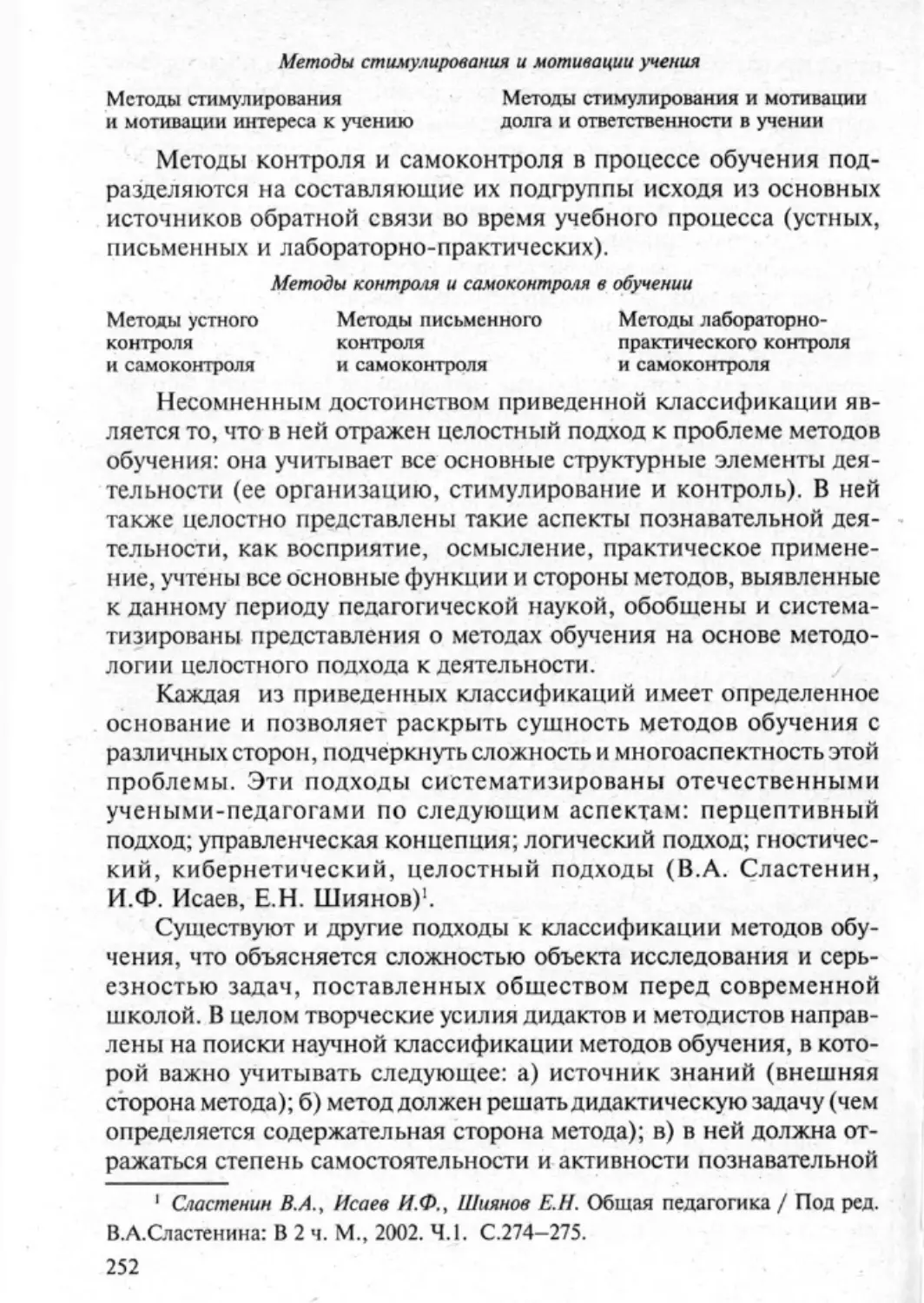 Загрекова Л.В., Николаева В.В - 0253