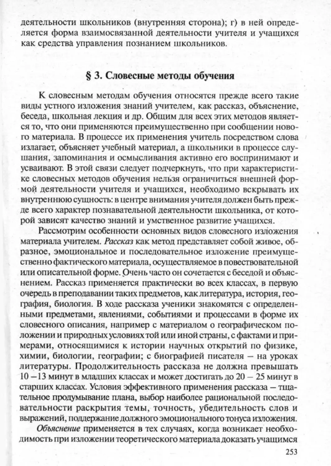 Загрекова Л.В., Николаева В.В - 0254