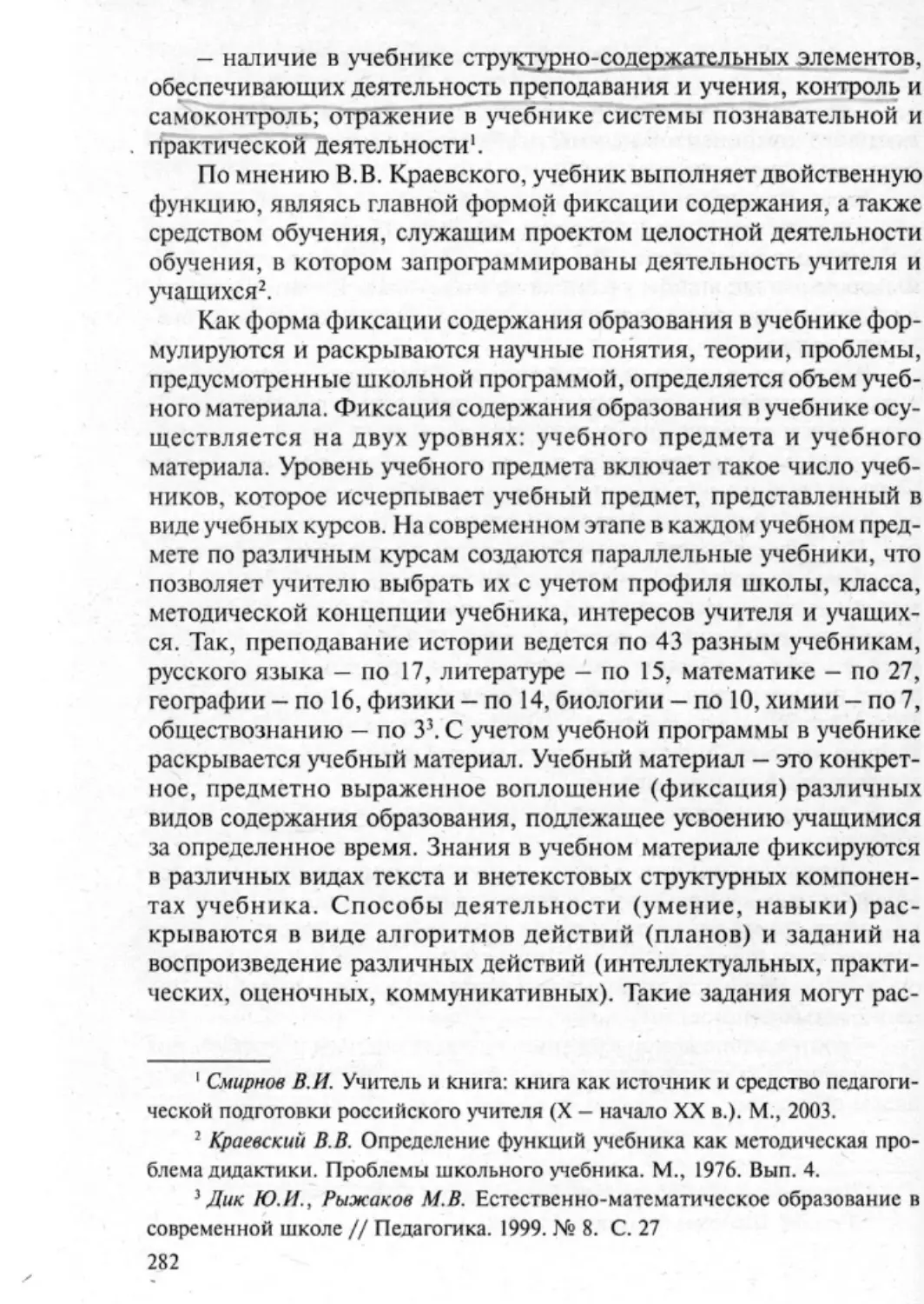 Загрекова Л.В., Николаева В.В - 0283